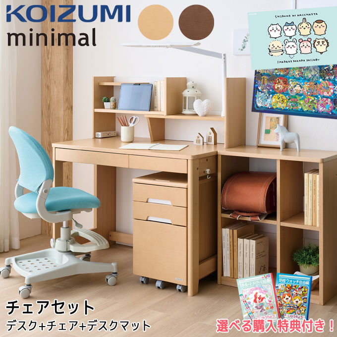 コイズミ ステップアップ デスク」の人気商品一覧 | 安い商品を通販