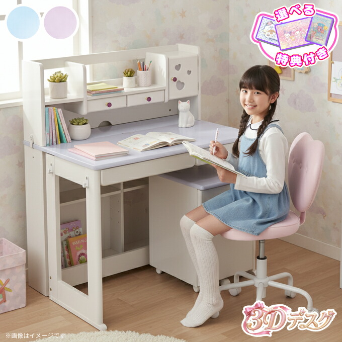 楽天市場】【デスクマット☆文具セット付き】2026年 学習机 学習デスク