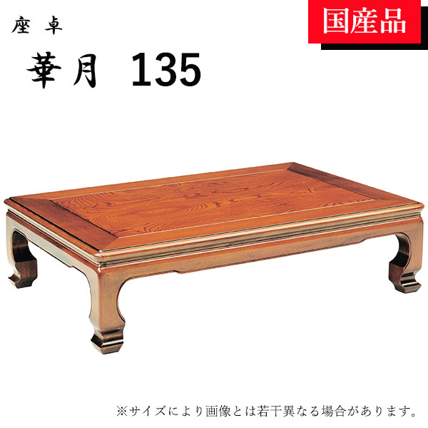 ケヤキ テーブル」の人気商品一覧 | 安い商品を通販サイトから探す