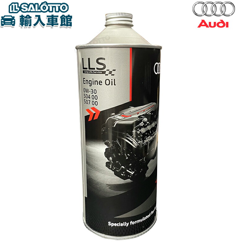 楽天市場】【 AUDI 純正 】 エンジンオイル ロングライフ 0W-30 1L