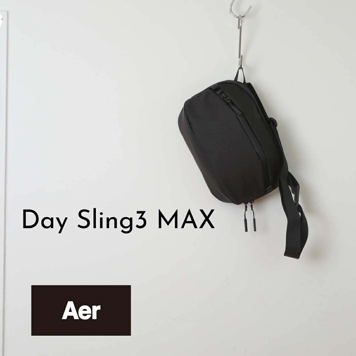 楽天市場】エアー デイスリング 3 マックス AER-21038 クロス ボディ