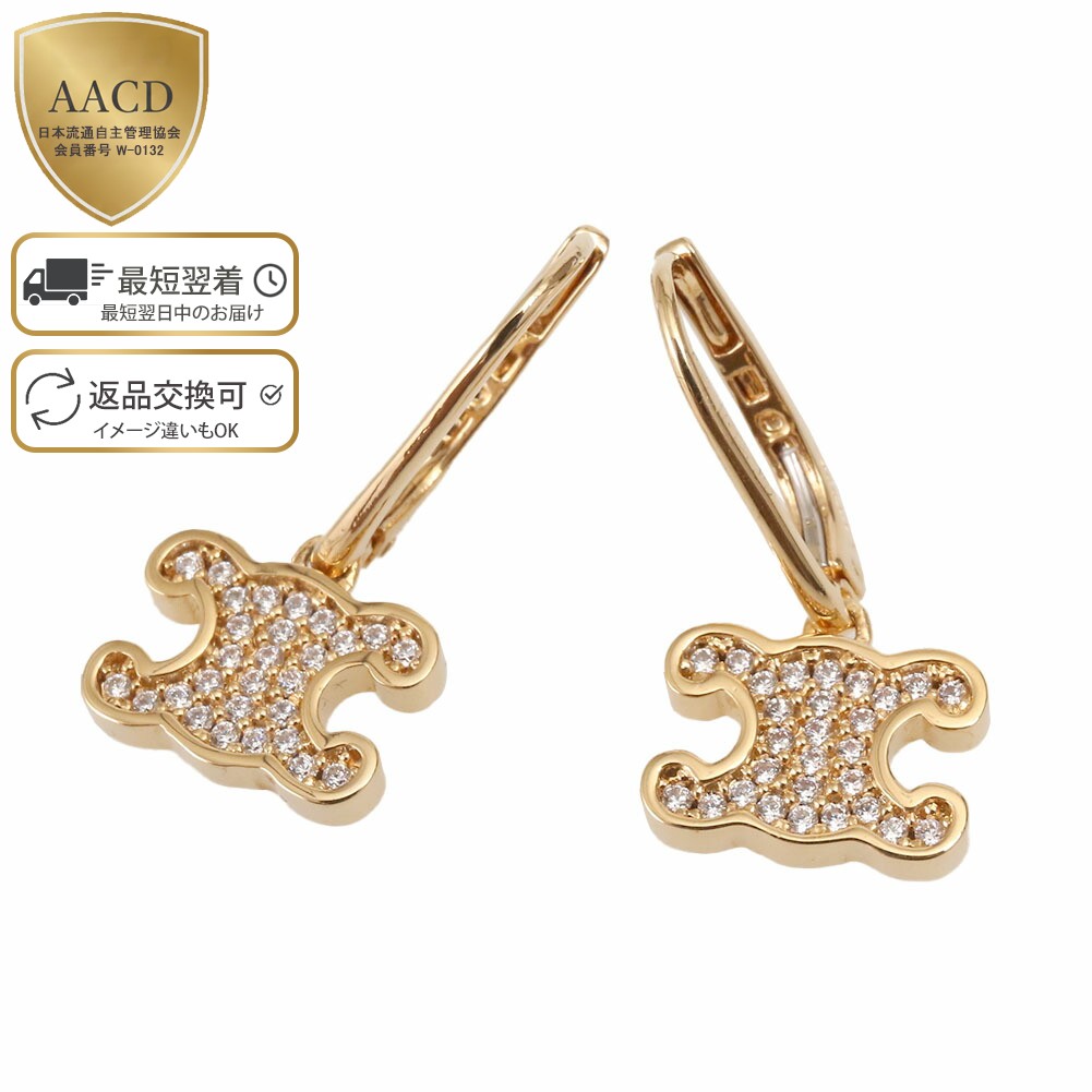 楽天市場】【ｸｰﾎﾟﾝ5%OFF】セリーヌ／CELINE 両耳用