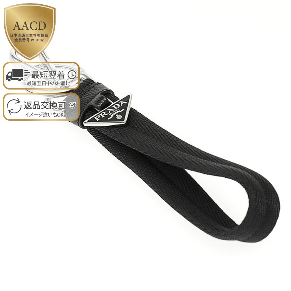 楽天市場】【ｸｰﾎﾟﾝ5%OFF】プラダ／PRADA 