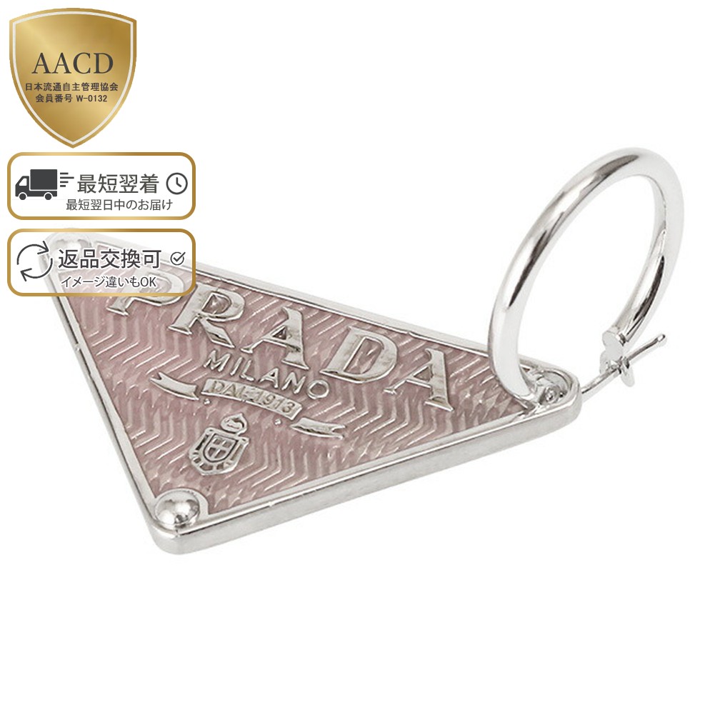 楽天市場】【ｸｰﾎﾟﾝ5%OFF】プラダ／PRADA 