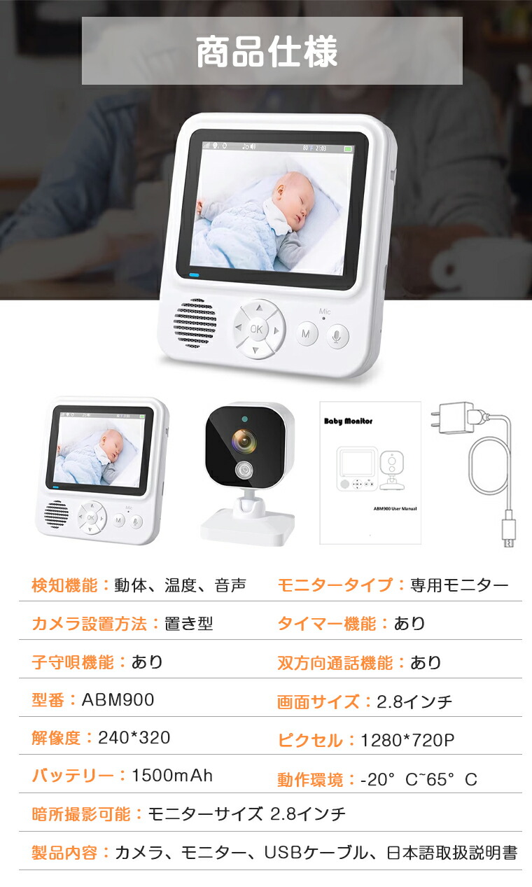 楽天市場】＼15%OFFクーポン配布／ベビーモニター 見守りカメラ