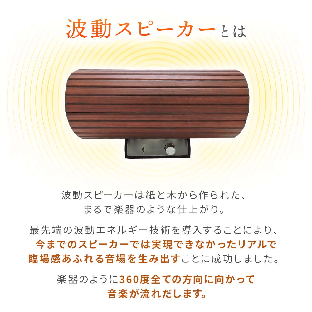 楽天市場】エムズシステムのスピーカー(波動スピーカー) SLA ショコラ