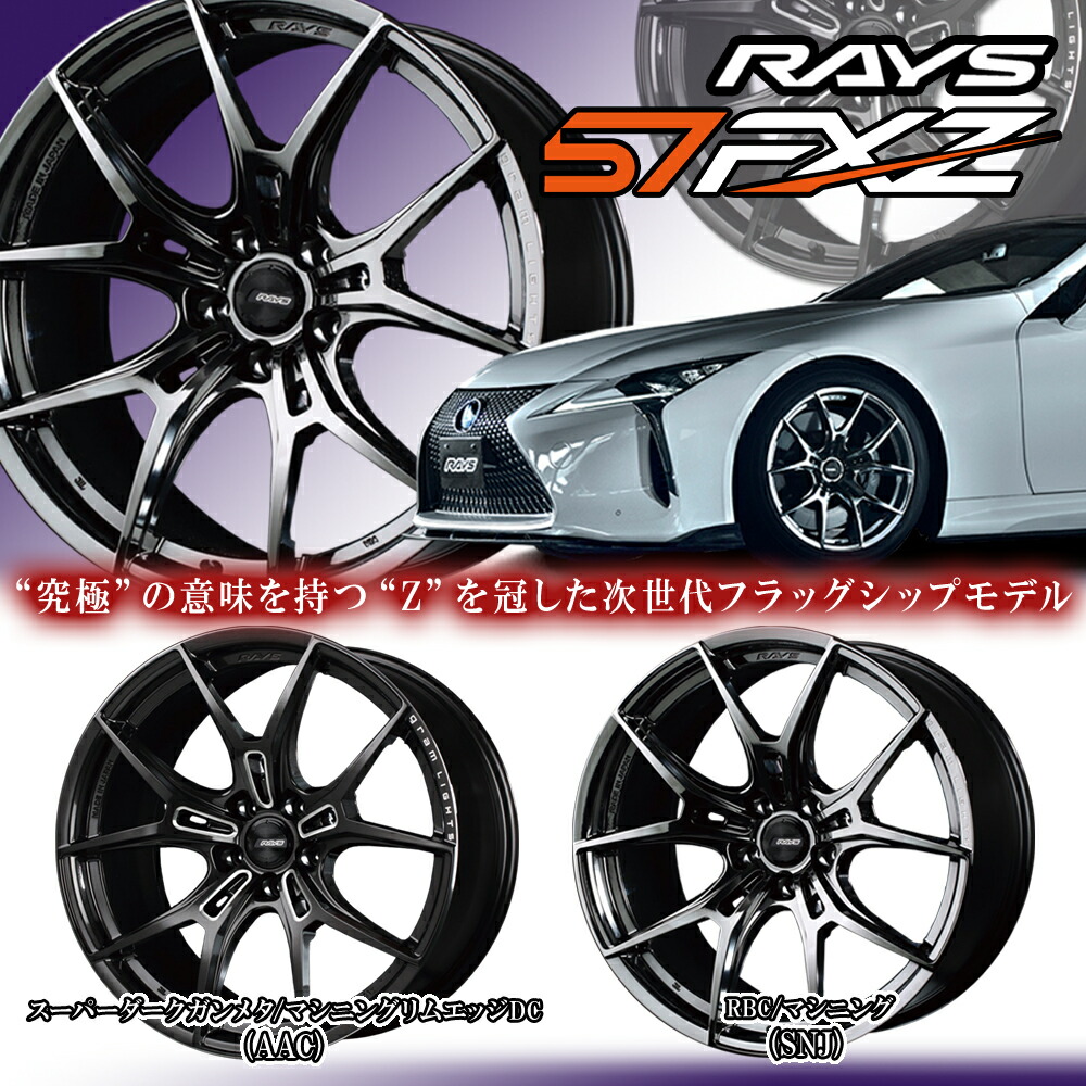 楽天市場】【4本セット】RAYS(レイズ) グラムライツ 57FXZ 18×7.5J +50