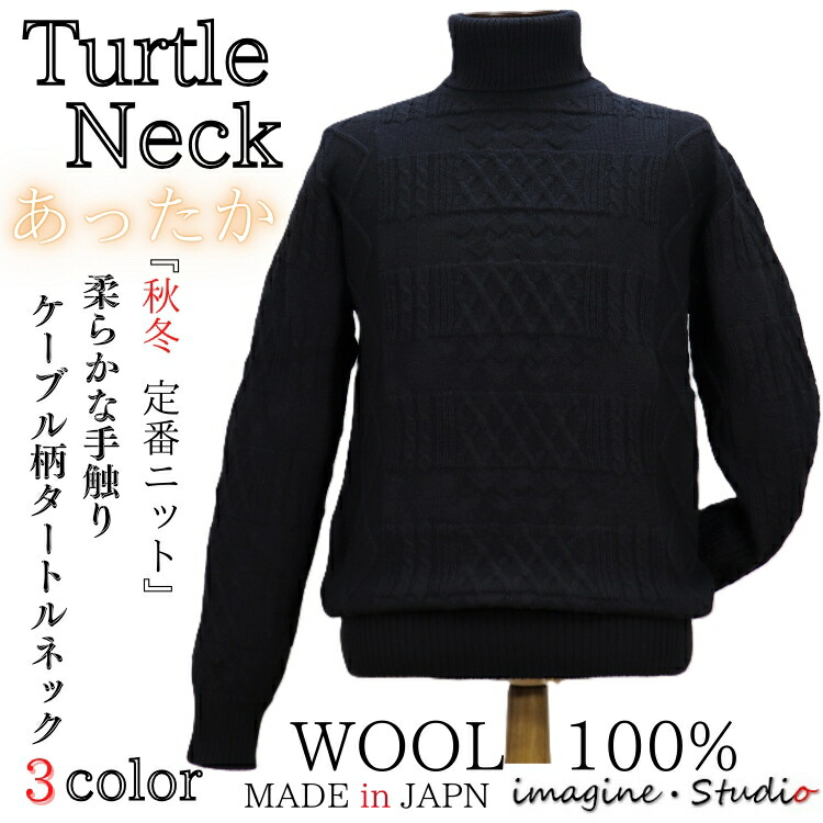 楽天市場】アラン タートルネック（ニット・セーター｜トップス