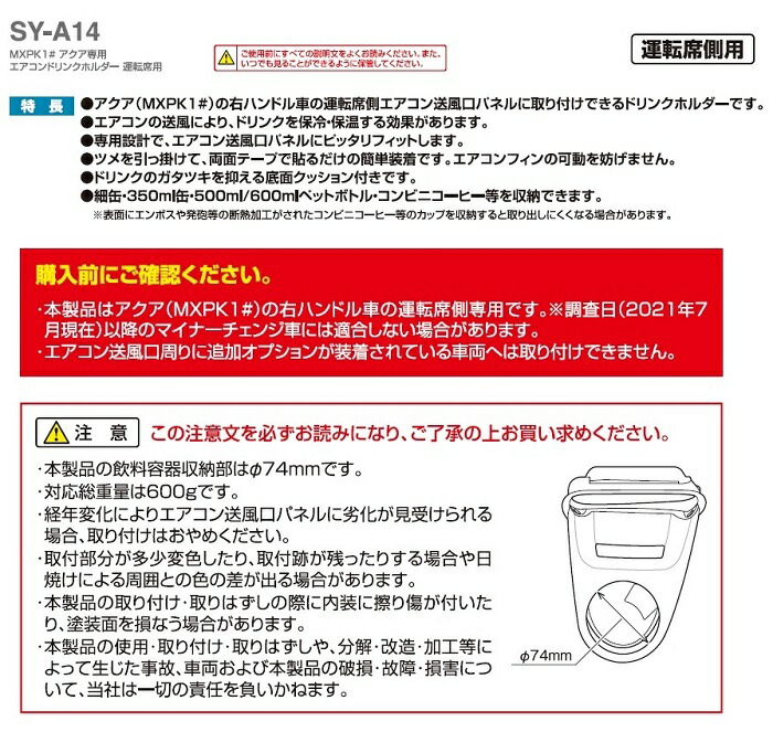 楽天市場】槌屋ヤック SY-A14 MXPK1＃ アクア専用 エアコンドリンク