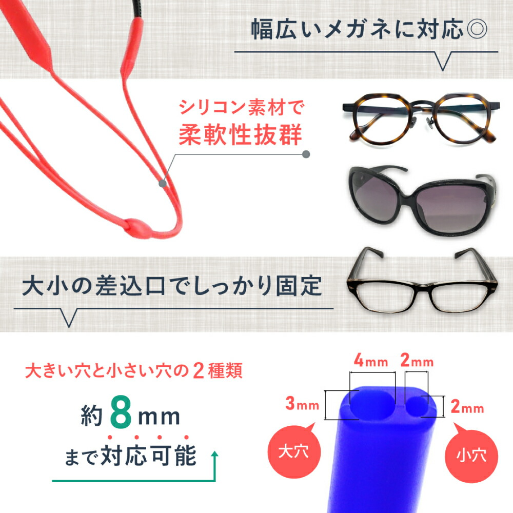 楽天市場】【選べる4本セット】メガネストラップ 眼鏡ストラップ