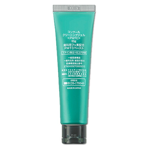 楽天市場】ウエルテック コンクール クリーニングジェル PMTC 60g 一般