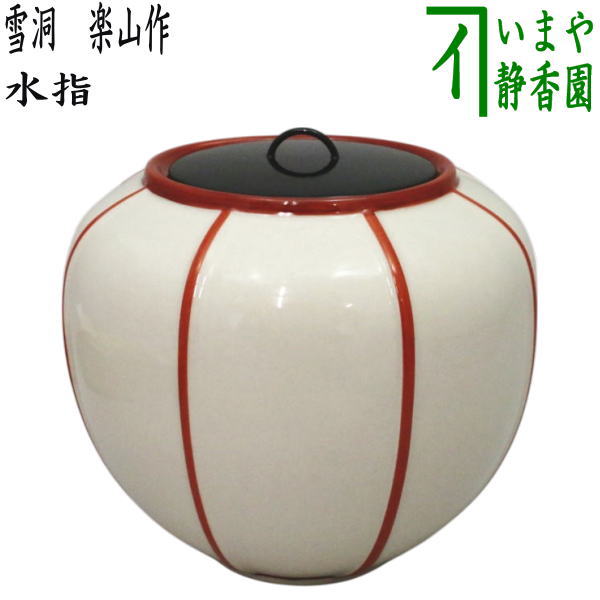 楽天市場】【茶器/茶道具 香合】 天川香合 倶輪（ぐり） 土居義峰作