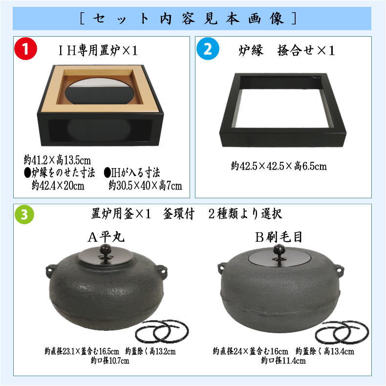 楽天市場】平丸製造中止【茶器/茶道具 置炉（置き炉）＆置炉釜（置炉用