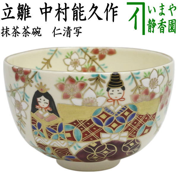 楽天市場】【茶器/茶道具 なつめ（お薄器）】 研出蒔絵 大棗 遠山蒔絵