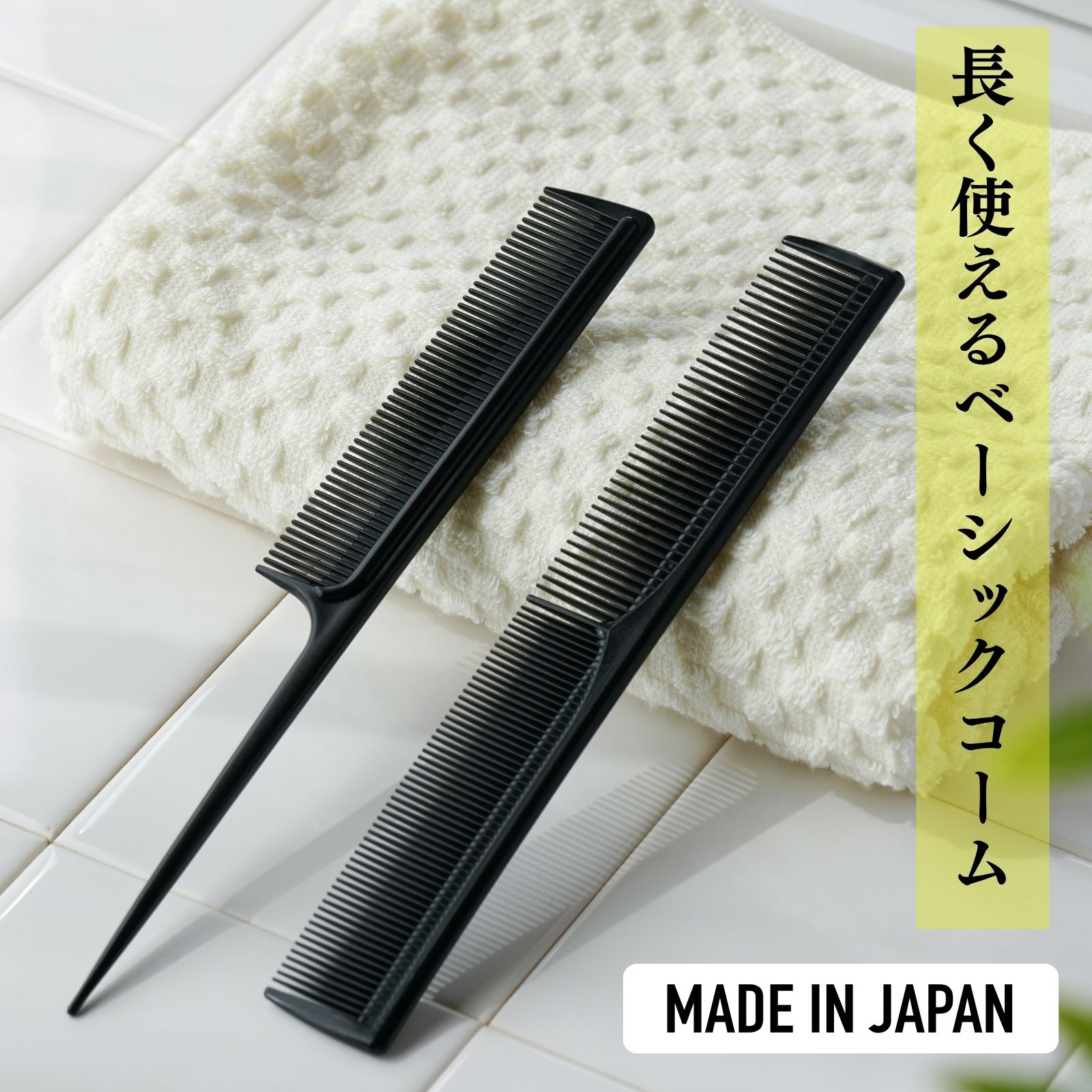 楽天市場】iMii コーム レディース くし 櫛 前髪 日本製 モノづくりの