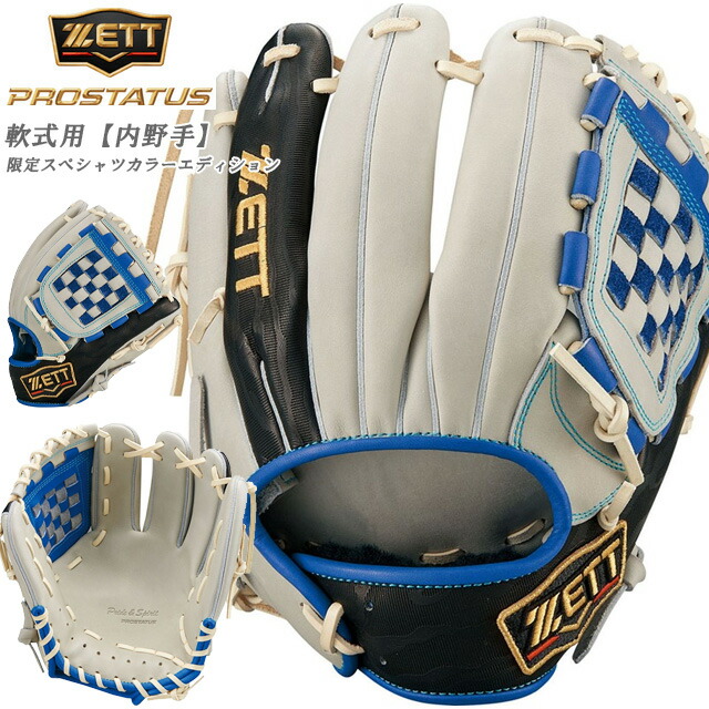 楽天市場】☆ゼット 野球 軟式グラブ 内野手用 源田タイプ