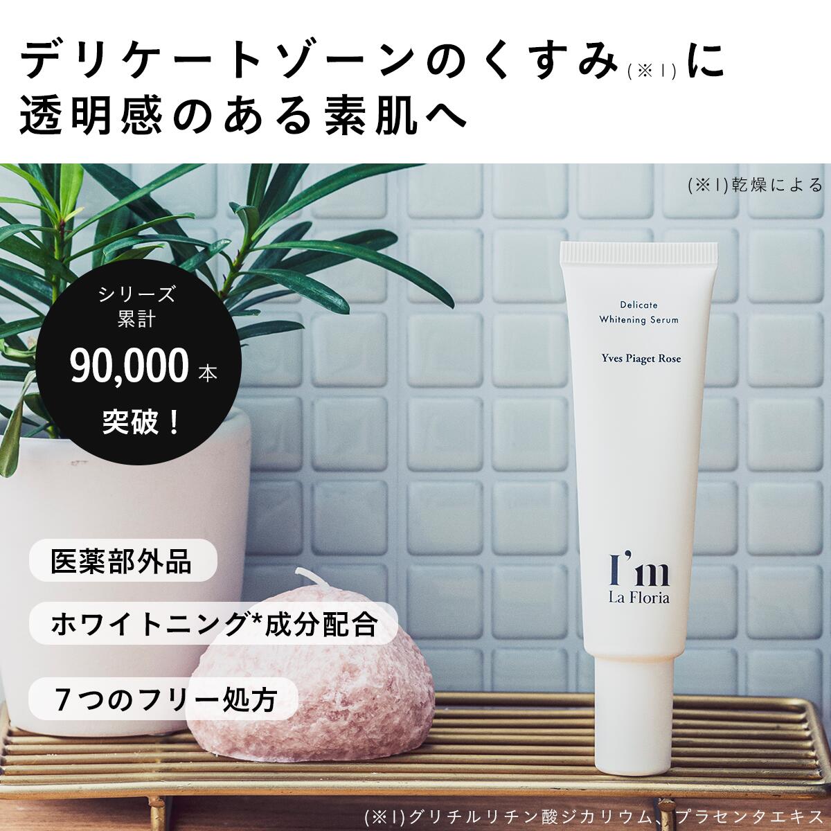 楽天市場】【3/3 20:00～ 50%OFF】【医薬部外品】デリケート