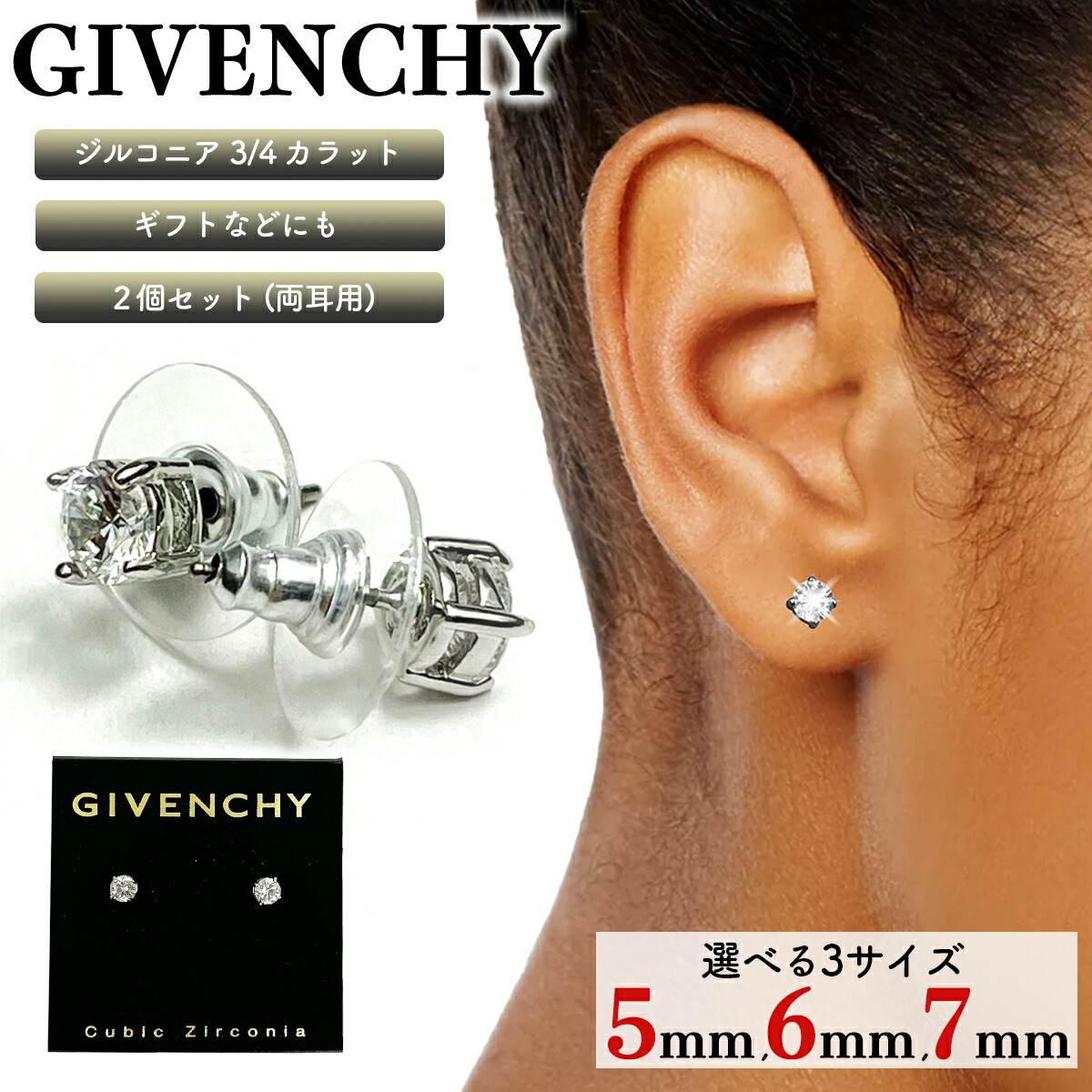 楽天市場】ジバンシィ ピアス GIVENCHY クリスタル スタッズピアス