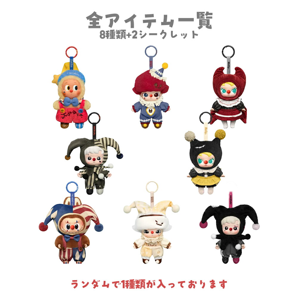 楽天市場】正規品 POP MART WHY SO SERIOUS ワイ ソー シリアス