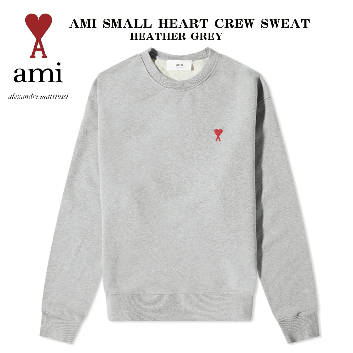 楽天市場】AMI Paris アミ パリス トレーナー AMI SMALL HEART CREW