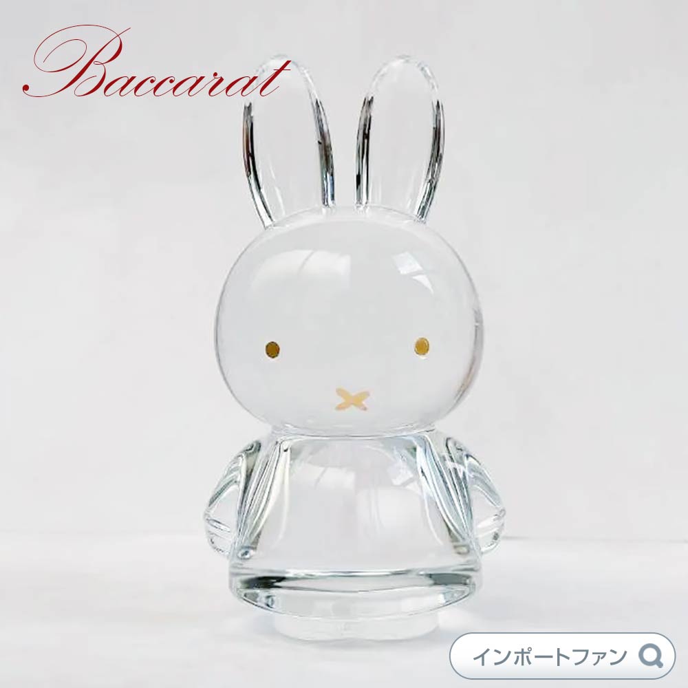 バカラ ミッフィー」の人気商品一覧 | 安い商品を通販サイトから探す