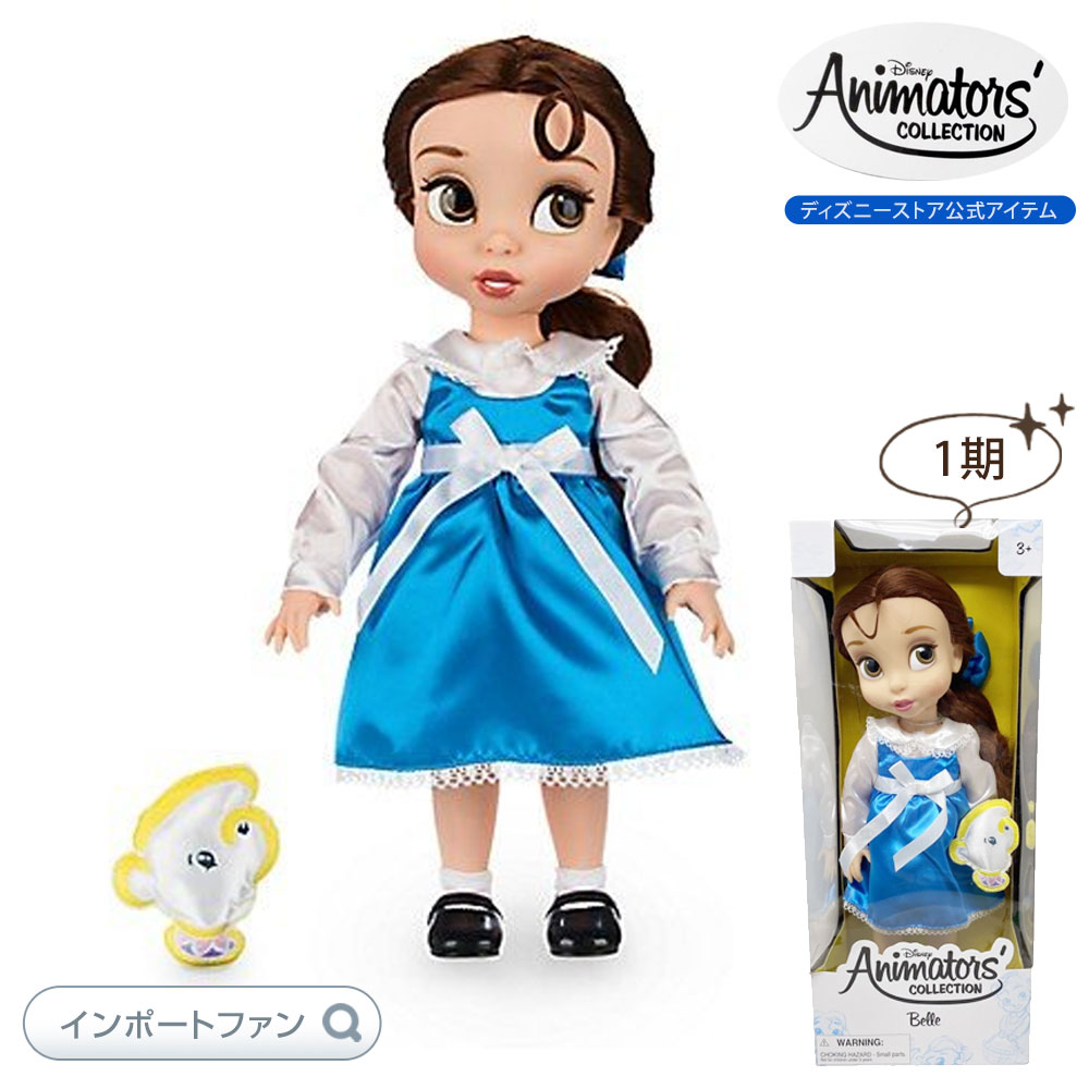 楽天市場】即納 ディズニー アニメーターズ コレクション ドール 1期