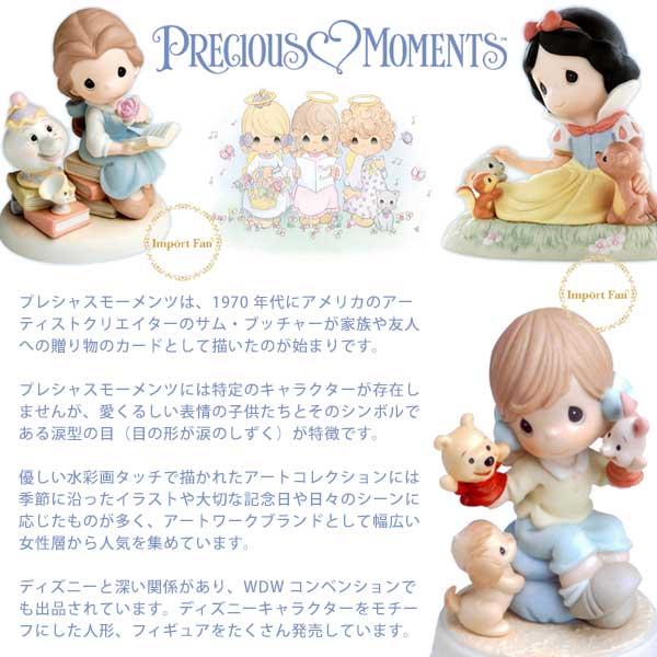 楽天市場】プレシャスモーメンツ ミッキー ミニー バイク Two Hearts