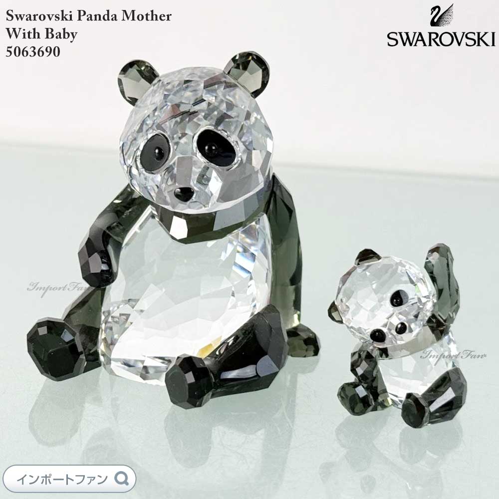 楽天市場】スワロフスキー パンダの親子 5063690 Swarovski 置物