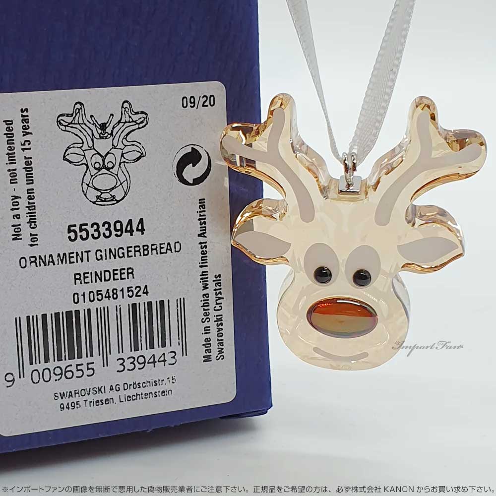 楽天市場】スワロフスキージンジャーブレッドトナカイ オーナメント
