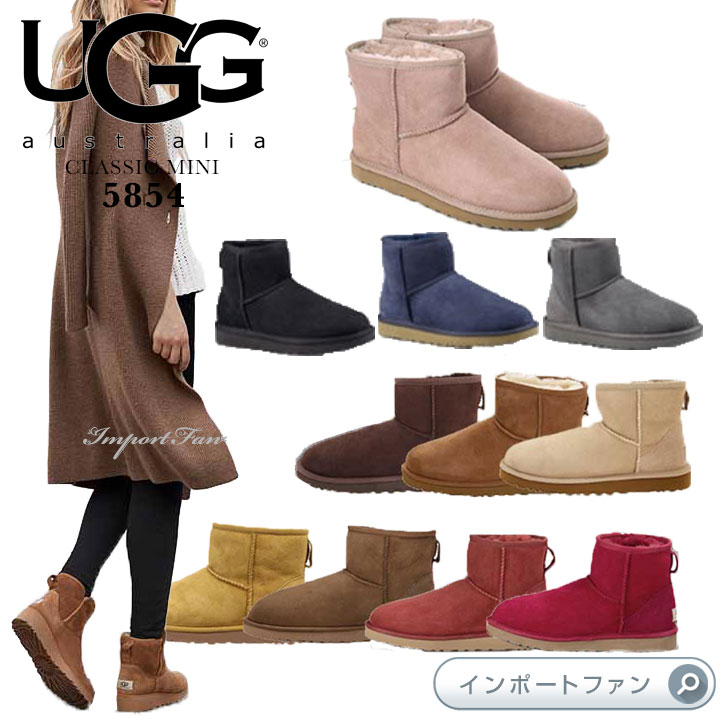 楽天市場】UGG アグ 正規品 クラシックミニ ムートンブーツ 5854