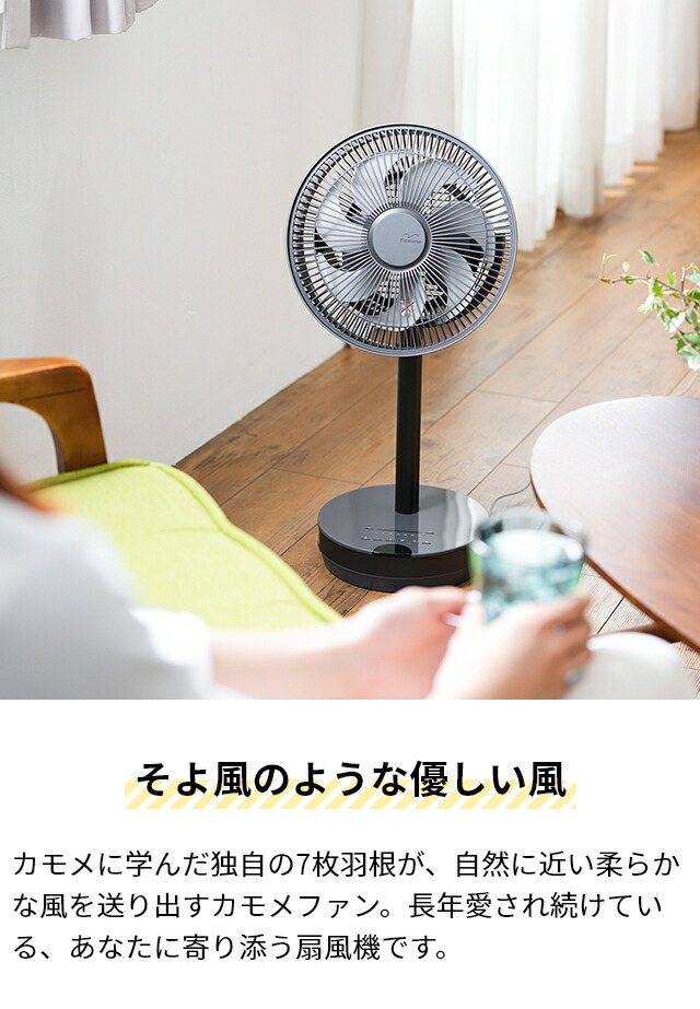 楽天市場】扇風機 リビング 【選べる豪華特典】 カモメ扇風機 スタンド
