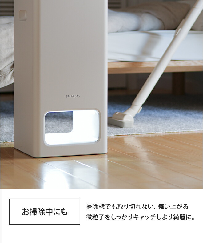 楽天市場】空気清浄機 BALMUDA The Pure バルミューダ ザ ピュア 花粉