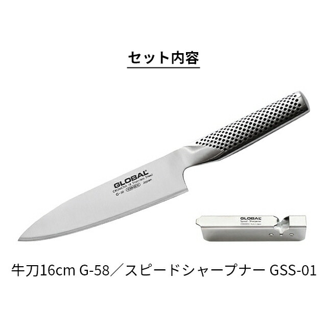 楽天市場】グローバル 【豪華特典付き】 包丁 牛刀16cm 2点セット GST