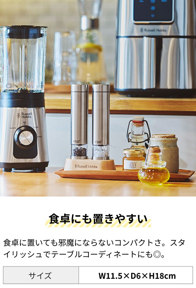 楽天市場】【楽天1位】【選べる豪華特典】ラッセルホブス 電動ミル