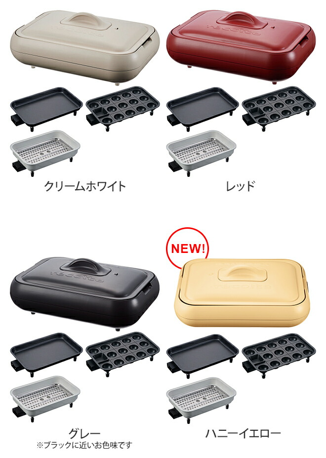 楽天市場】レコルト ホットプレート 【3大特典】 レコルト ホット