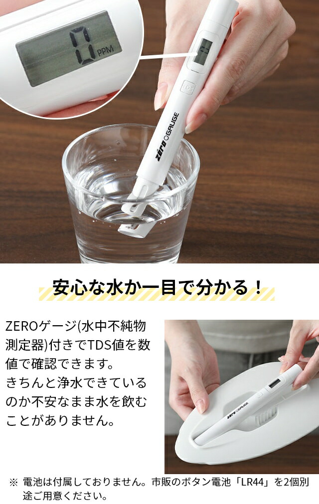 楽天市場】ゼロリキッド ZEROゼロピッチャー 浄水ポット ポット型浄水