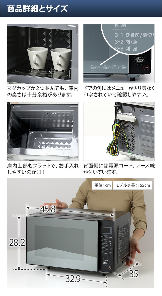 楽天市場】電子レンジ 【選べる豪華特典】 フラット 単機能 シロカ