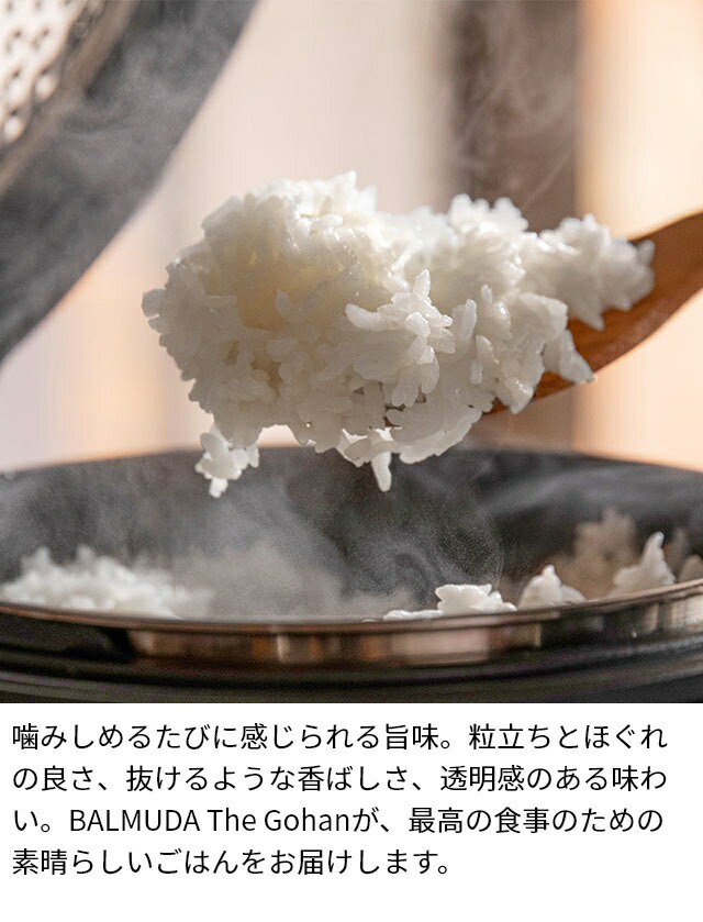 楽天市場】2022年モデル バルミューダ ザ・ゴハン 電気炊飯器 炊飯機