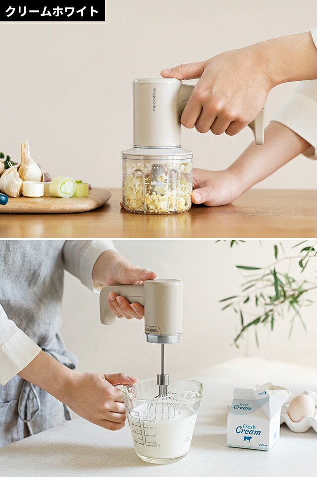 チョップドサラダメーカー ホワイト recolte 充電用アダプター付き