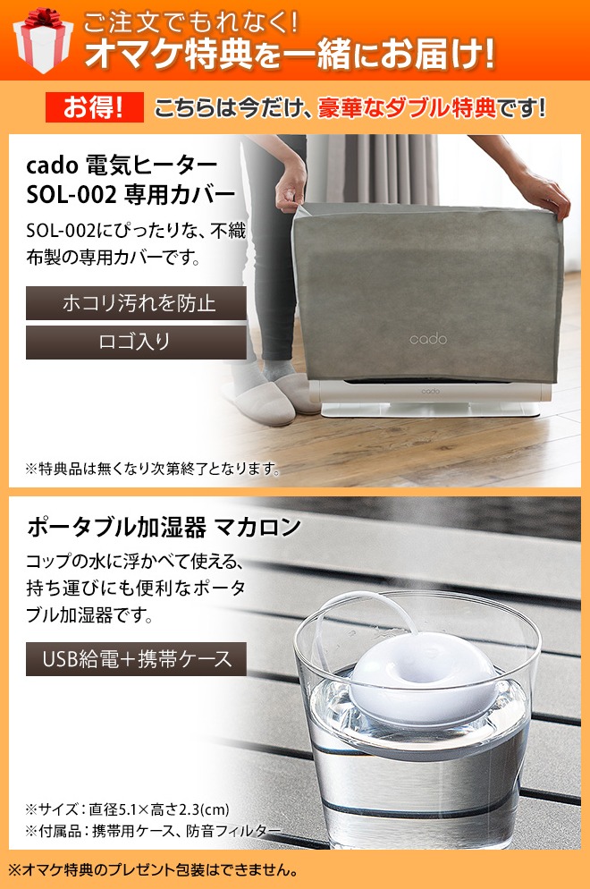 楽天市場】【2大特典】カドー パネルヒーター 電気ヒーター ソル SOL