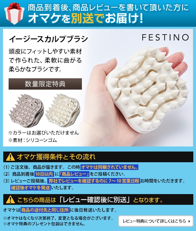 楽天市場】フェスティノ 【豪華特典付き】 ツヤ ニュアンス ドライヤー