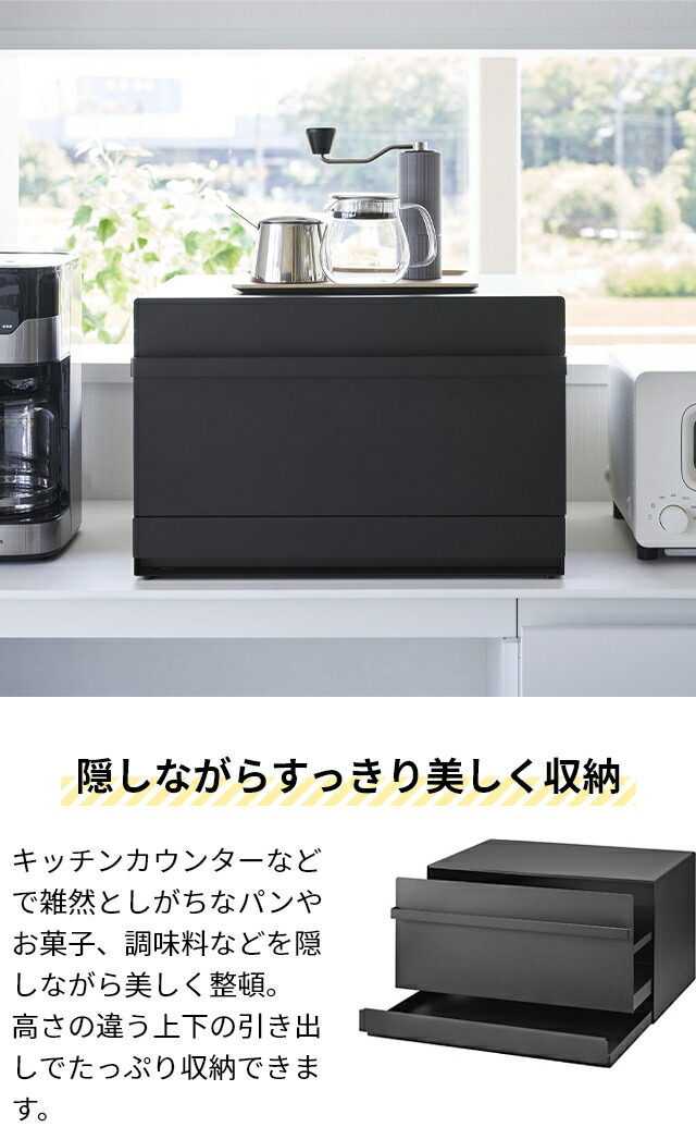 楽天市場】山崎実業 ブレッドケース タワー 引き出し型2段 1857 1858