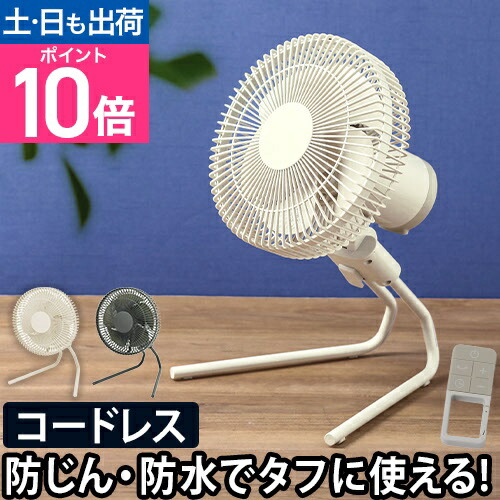 楽天市場】扇風機 サーキュレーター ポータブルファン dcモーター