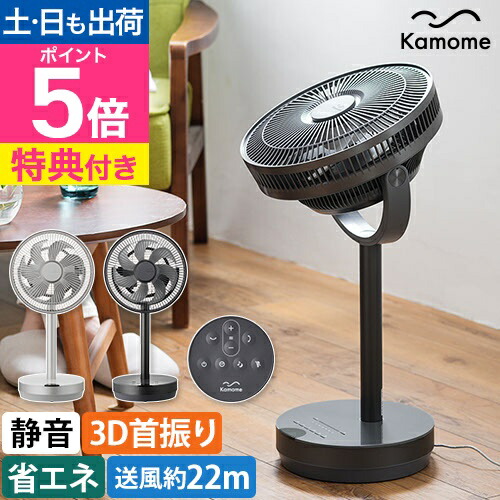 楽天市場】扇風機 リビング 【選べる豪華特典】 カモメ扇風機 スタンド