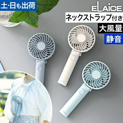 楽天市場】ハンディファン 首掛け 静音 2025 アイファン ポルタ ターボ