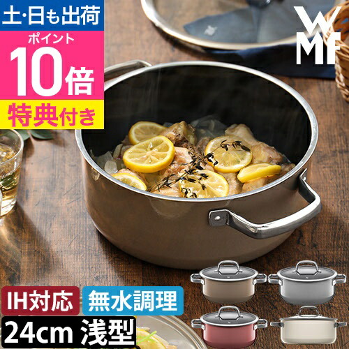 楽天市場】【楽天1位】WMF 【選べる豪華特典】 両手鍋 フュージョン