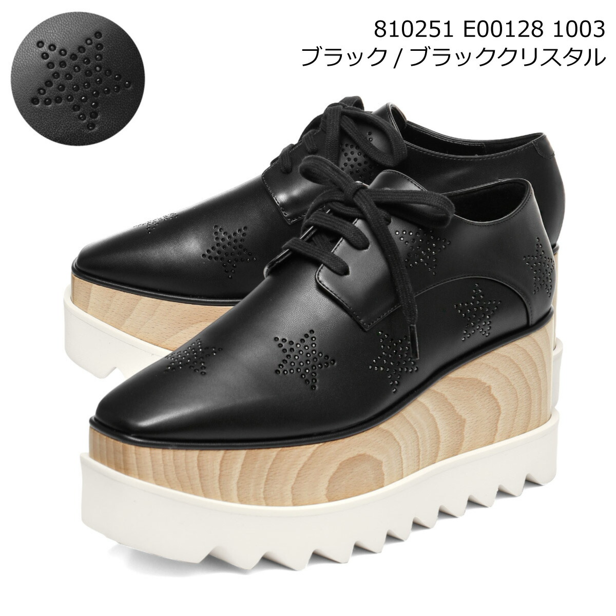 楽天市場】ステラマッカートニー STELLA McCARTNEY 靴 シューズ