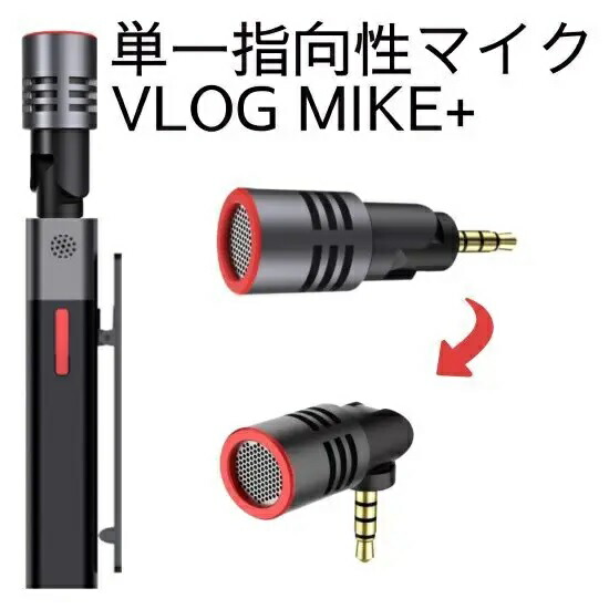 楽天市場】【公式】サビネテック ブイログマイクプラス VlogMic+ 単一