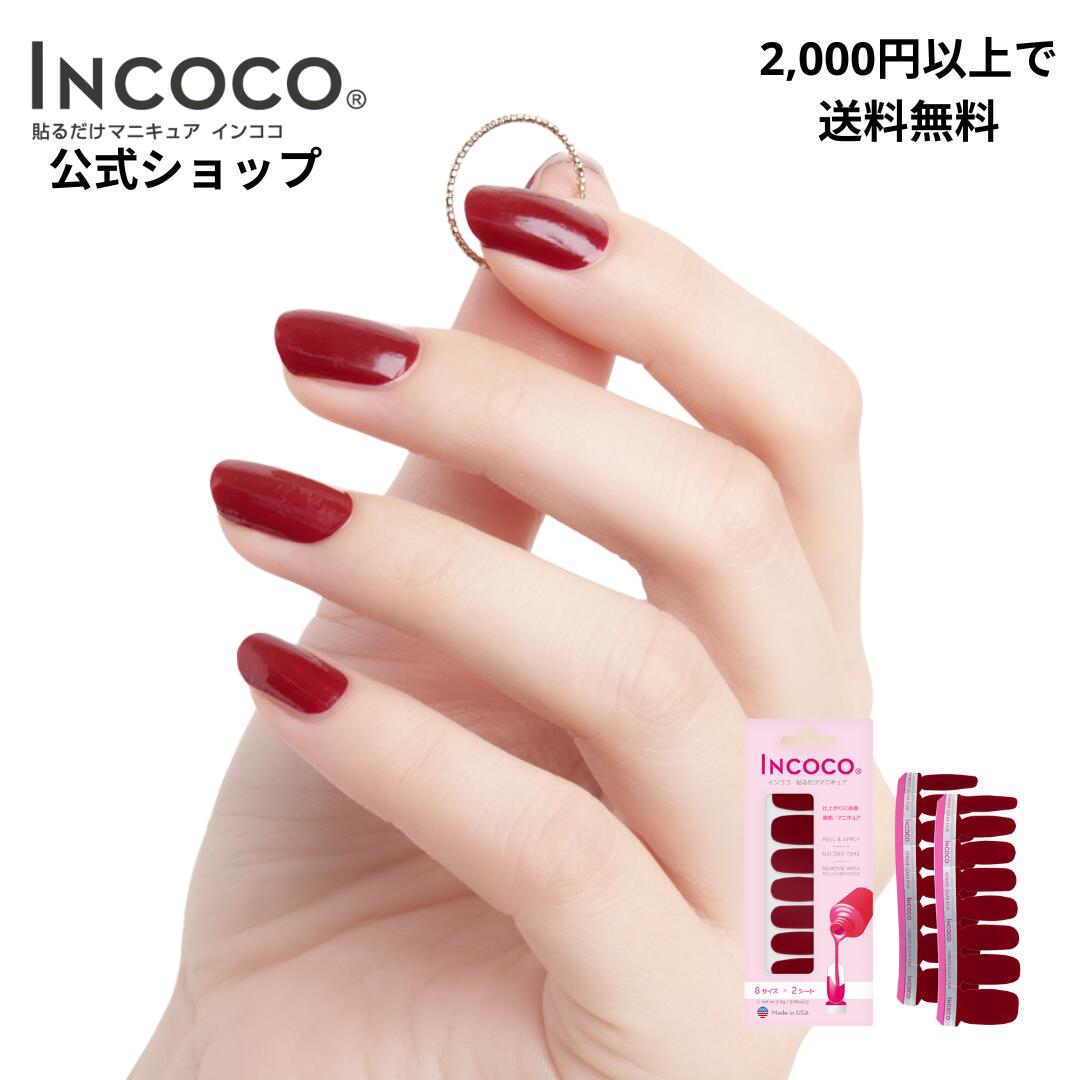 楽天市場】ネイルシール 貼るだけ 硬化不要 クリア オフィス キラキラ