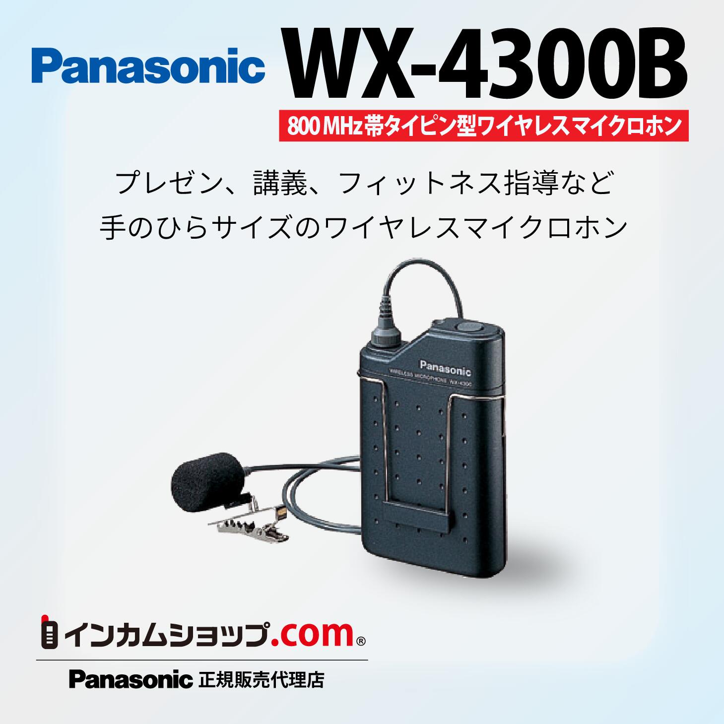 楽天市場】Panasonic 卓上型デジタルアンプ30W WA-HA031【代引不可
